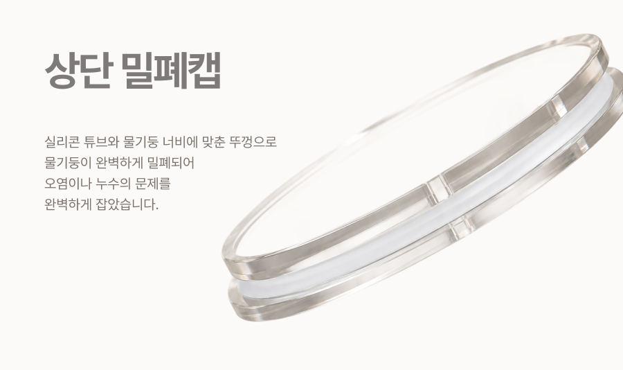 물기둥 (일체형) 상세페이지 14
